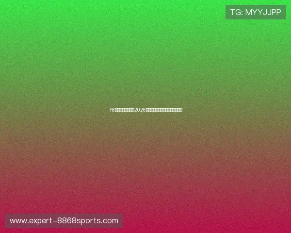 Y8体育为足球迷解读2026世界杯历史背景与赛事影响力分析 Y8体育为足球迷解读2026世界杯历史背景与赛事影响力分析